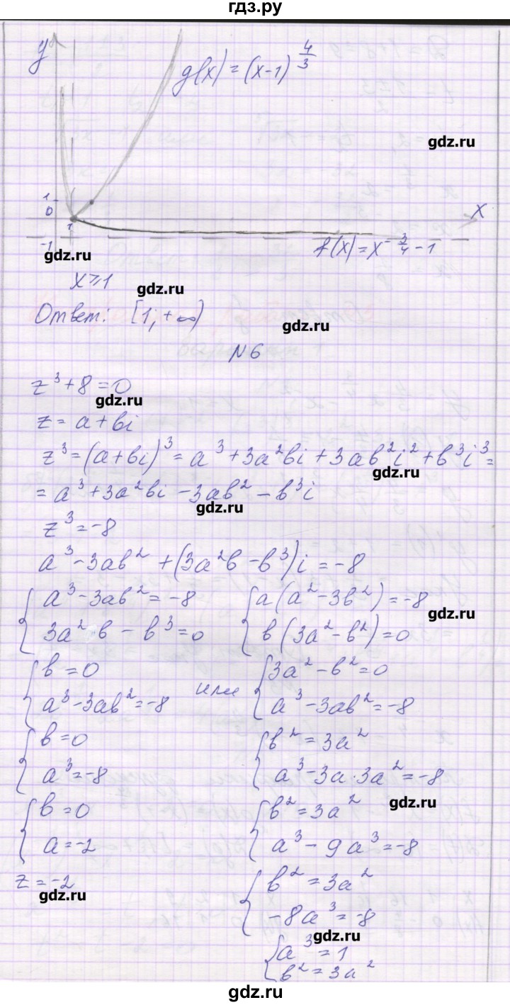 ГДЗ по алгебре 11 класс Глизбург контрольные работы Базовый и углубленный уровень контрольная работа 3. вариант - 1, Решебник