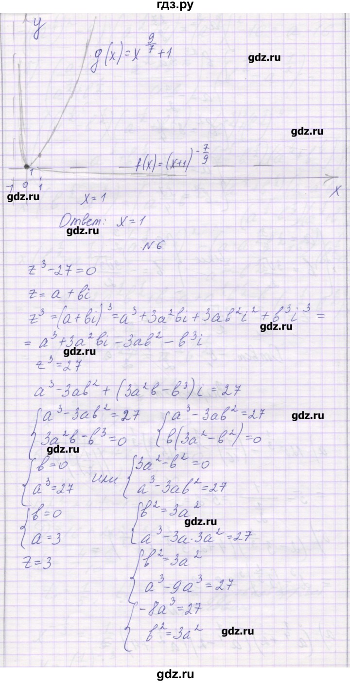 ГДЗ по алгебре 11 класс Глизбург контрольные работы Базовый и углубленный уровень контрольная работа 3. вариант - 2, Решебник