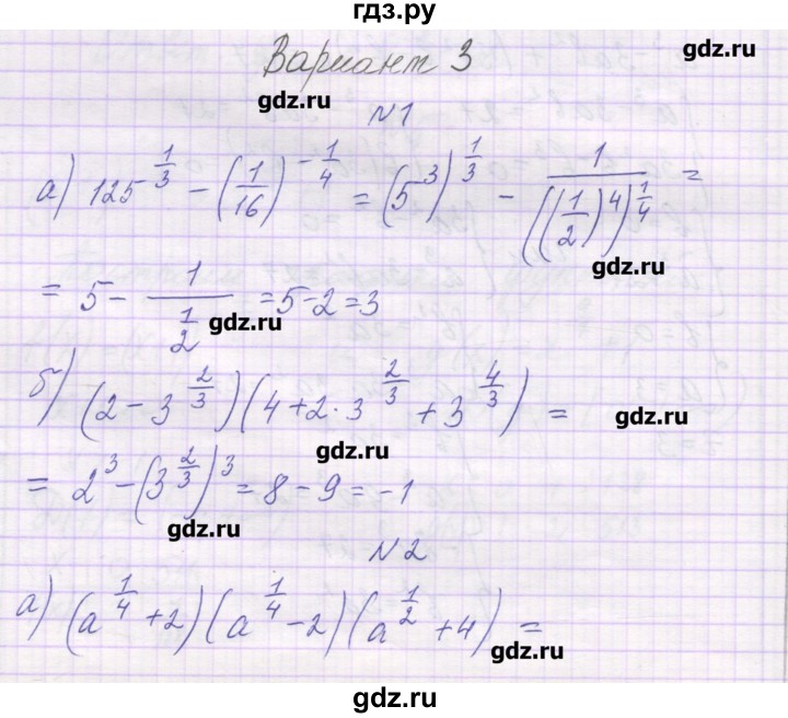 ГДЗ по алгебре 11 класс Глизбург контрольные работы Базовый и углубленный уровень контрольная работа 3. вариант - 3, Решебник