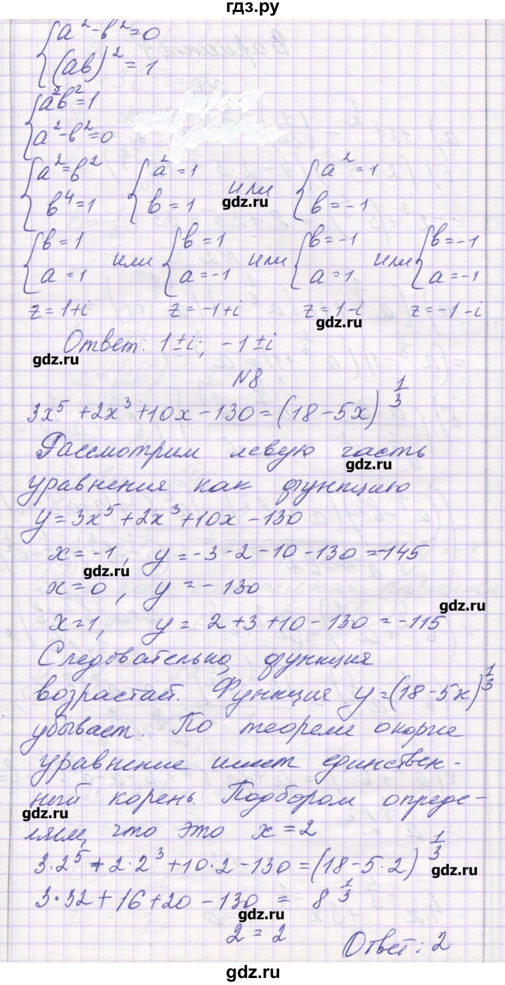 ГДЗ по алгебре 11 класс Глизбург контрольные работы Базовый и углубленный уровень контрольная работа 3. вариант - 3, Решебник