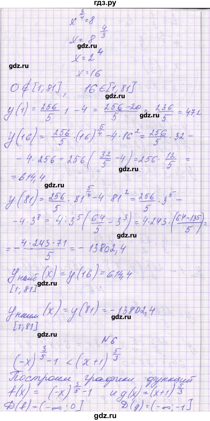 ГДЗ по алгебре 11 класс Глизбург контрольные работы Базовый и углубленный уровень контрольная работа 3. вариант - 5, Решебник