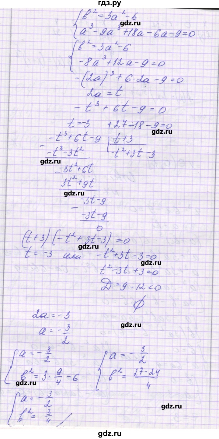 ГДЗ по алгебре 11 класс Глизбург контрольные работы Базовый и углубленный уровень контрольная работа 3. вариант - 5, Решебник