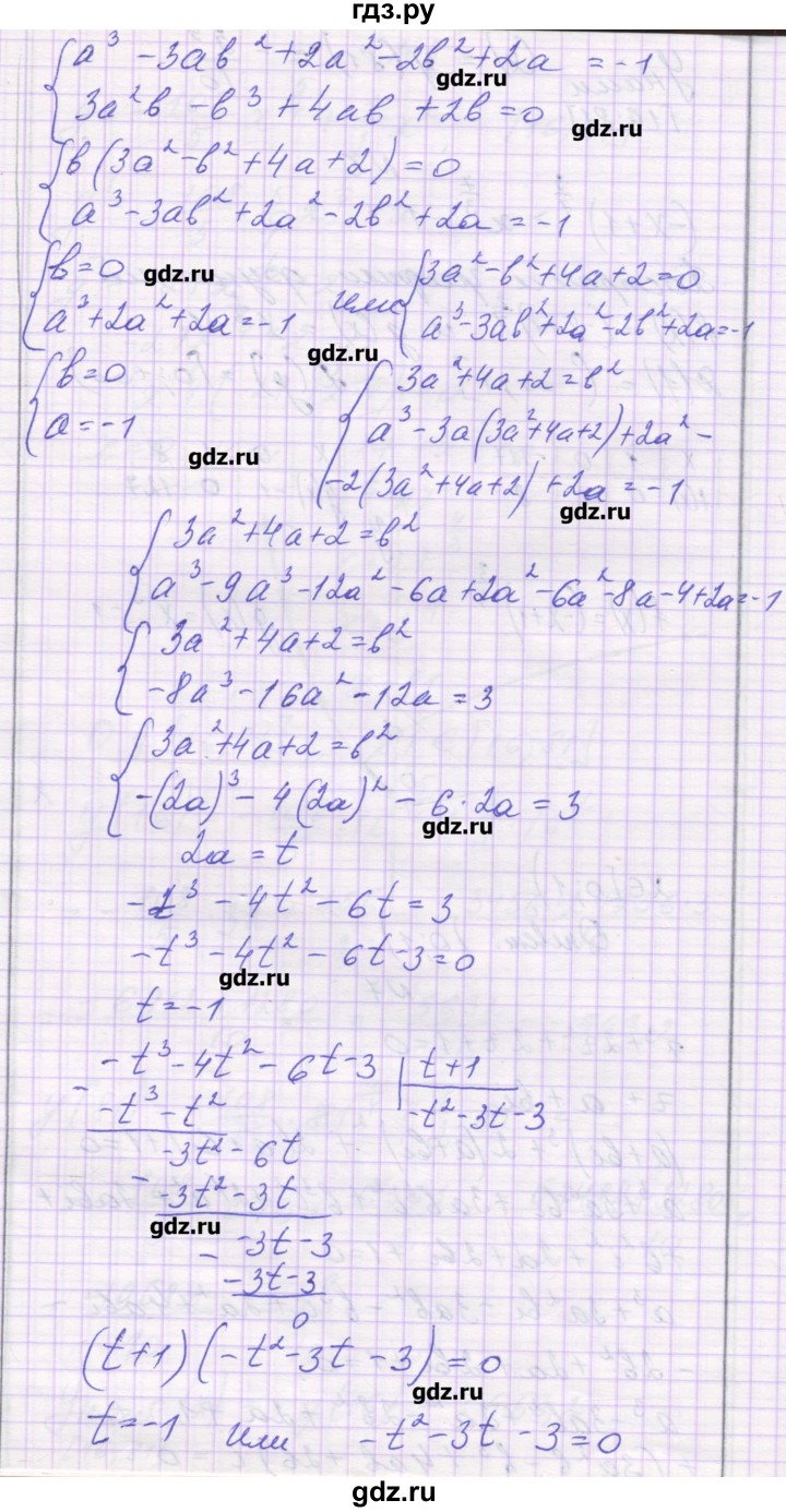 ГДЗ по алгебре 11 класс Глизбург контрольные работы Базовый и углубленный уровень контрольная работа 3. вариант - 6, Решебник