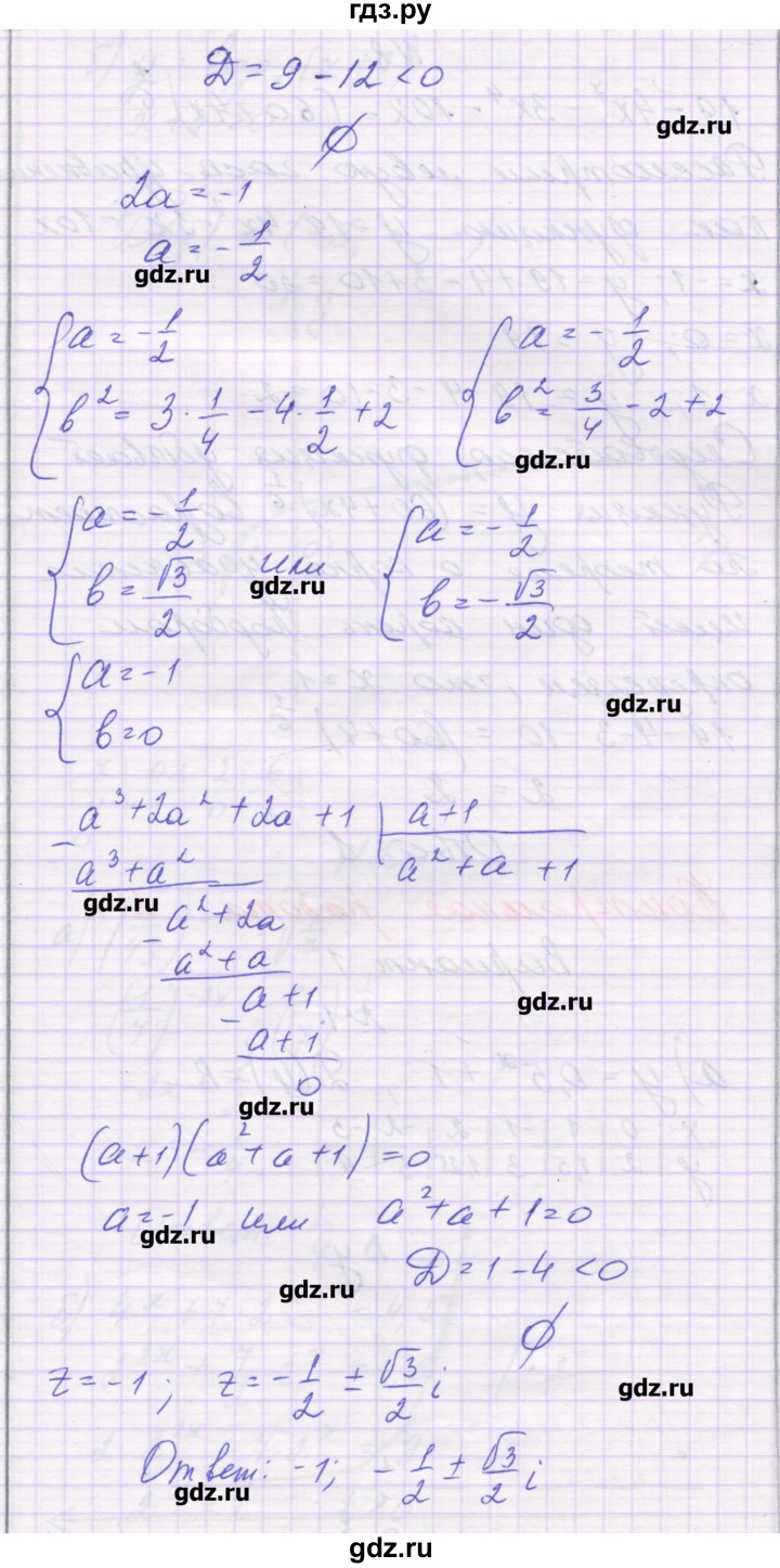 ГДЗ по алгебре 11 класс Глизбург контрольные работы Базовый и углубленный уровень контрольная работа 3. вариант - 6, Решебник