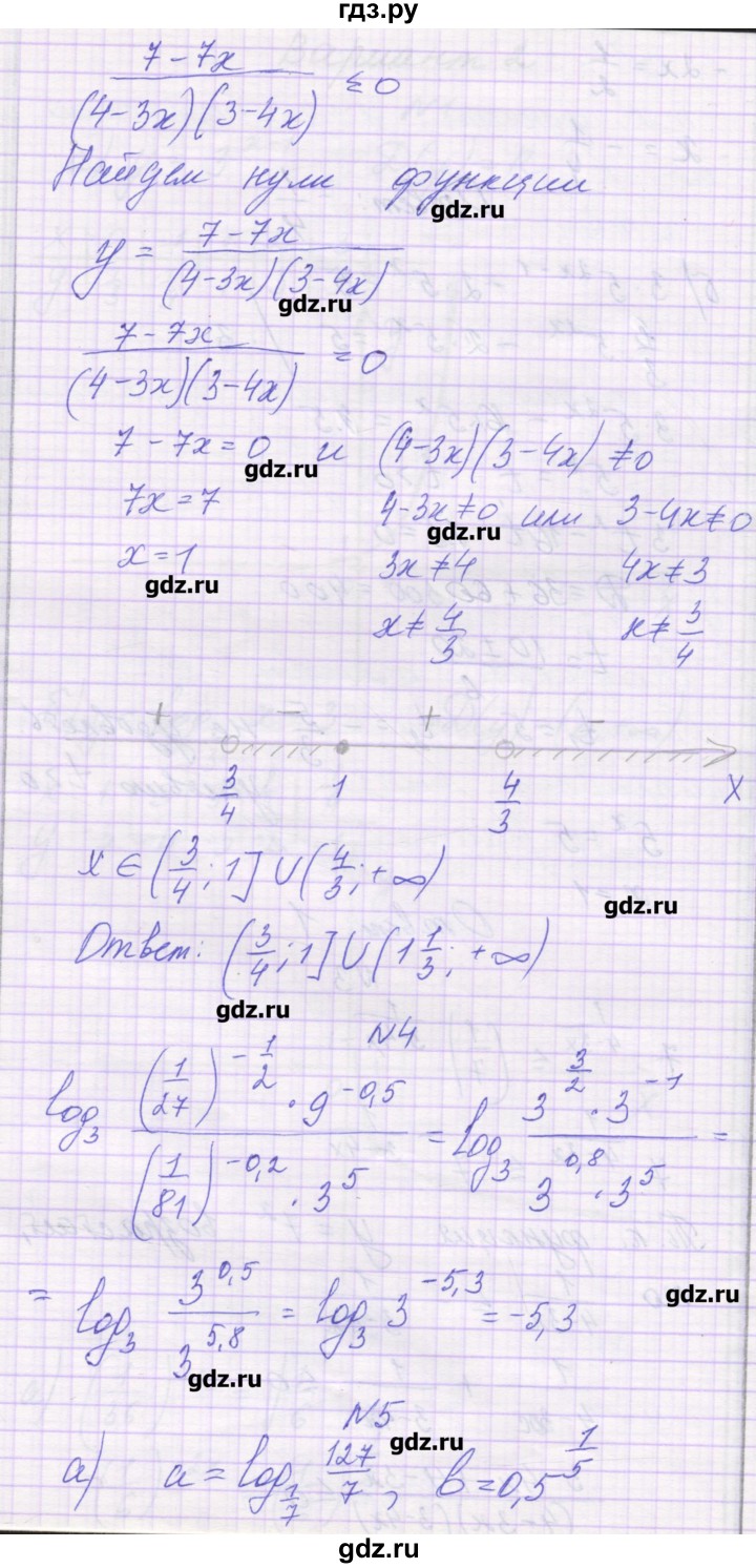 ГДЗ по алгебре 11 класс Глизбург контрольные работы Базовый и углубленный уровень контрольная работа 4. вариант - 2, Решебник