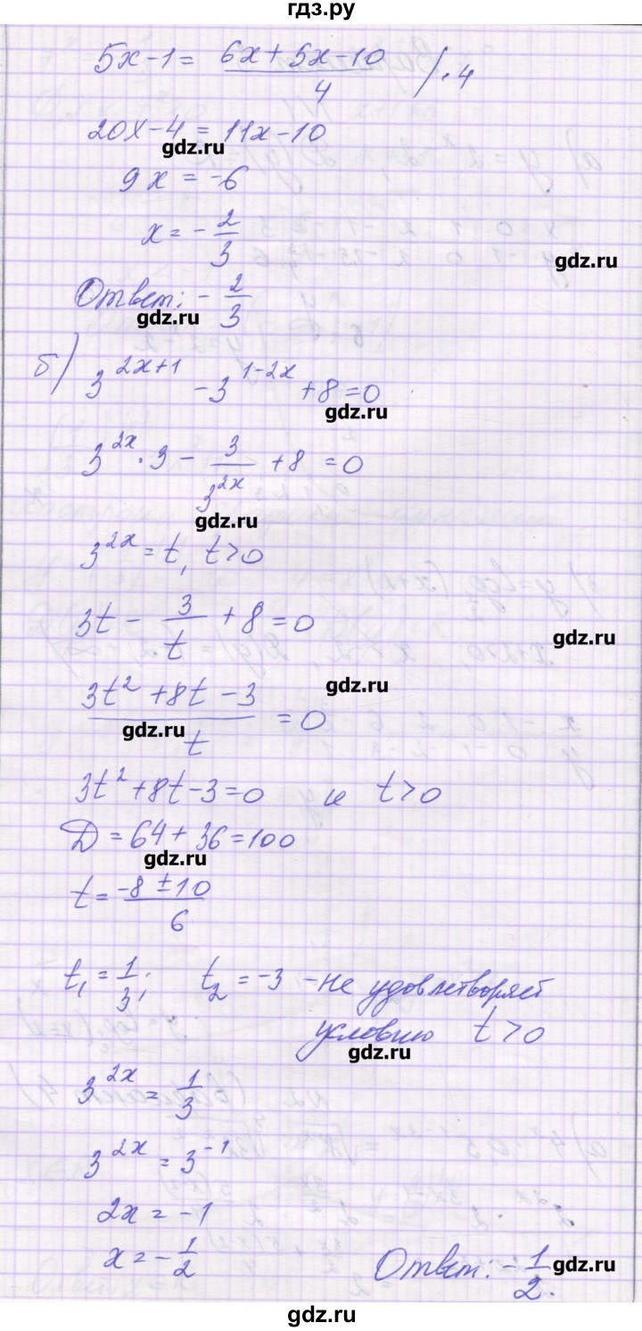 ГДЗ по алгебре 11 класс Глизбург контрольные работы Базовый и углубленный уровень контрольная работа 4. вариант - 3, Решебник