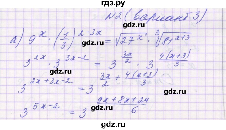 ГДЗ по алгебре 11 класс Глизбург контрольные работы Базовый и углубленный уровень контрольная работа 4. вариант - 3, Решебник