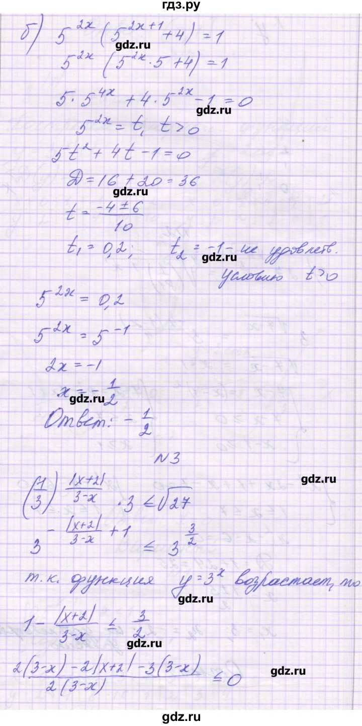 ГДЗ по алгебре 11 класс Глизбург контрольные работы Базовый и углубленный уровень контрольная работа 4. вариант - 5, Решебник