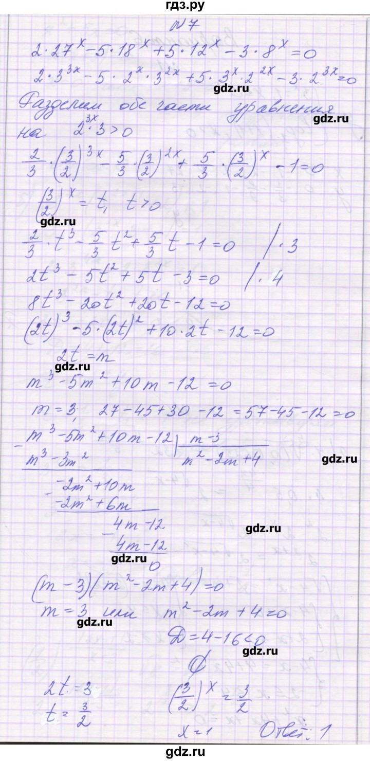 ГДЗ по алгебре 11 класс Глизбург контрольные работы Базовый и углубленный уровень контрольная работа 4. вариант - 5, Решебник