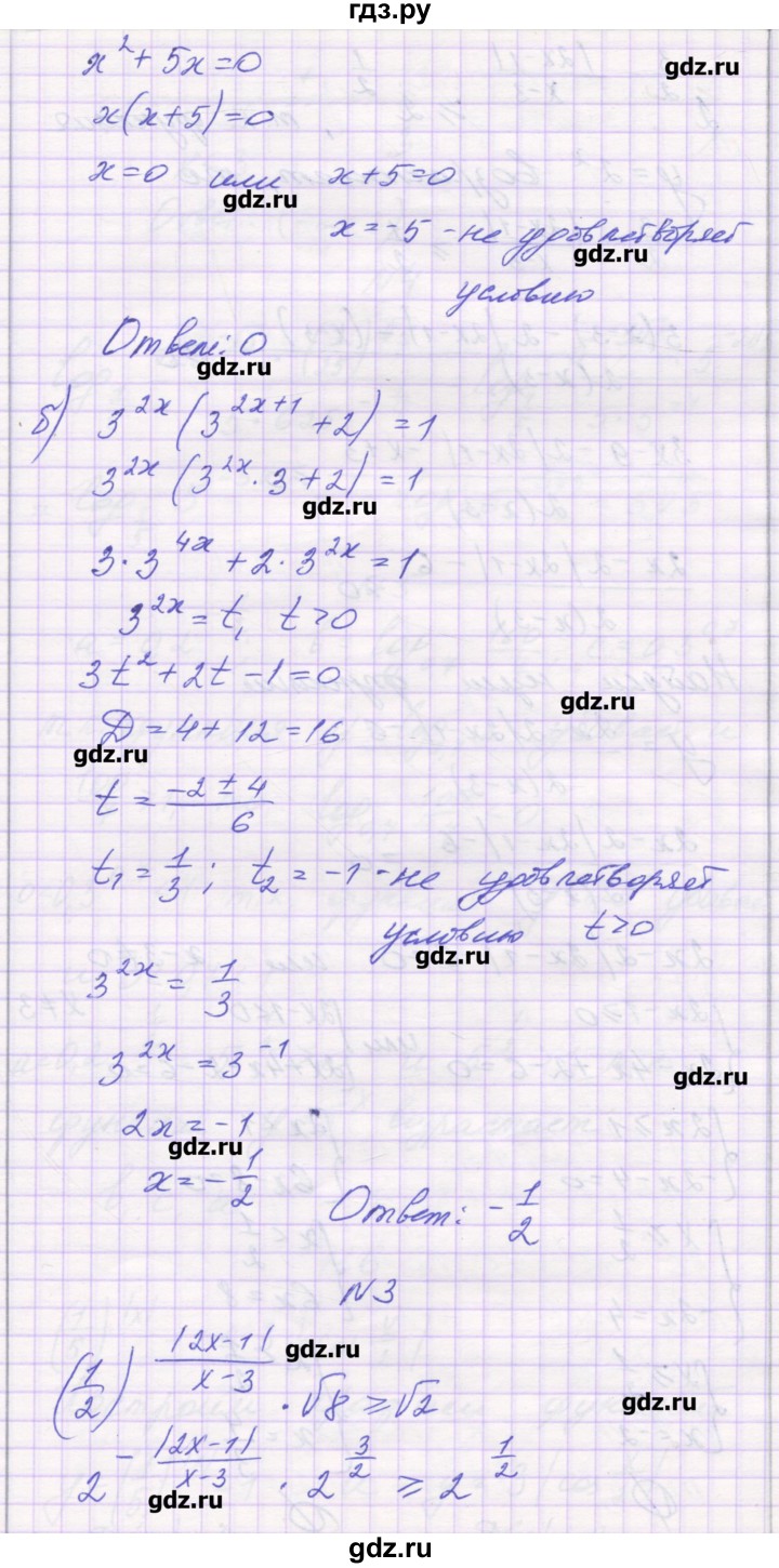 ГДЗ по алгебре 11 класс Глизбург контрольные работы Базовый и углубленный уровень контрольная работа 4. вариант - 6, Решебник