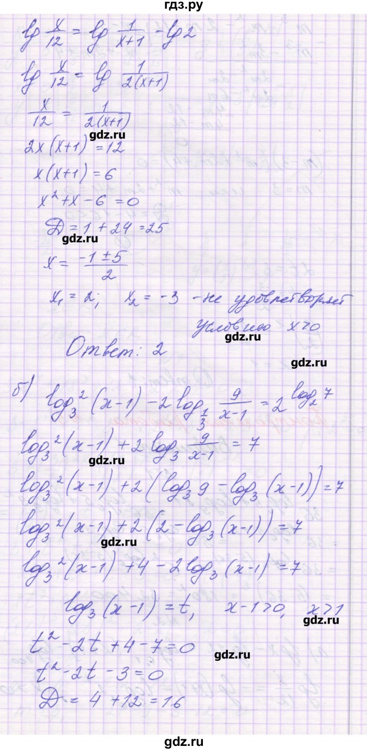 ГДЗ по алгебре 11 класс Глизбург контрольные работы Базовый и углубленный уровень контрольная работа 5. вариант - 1, Решебник