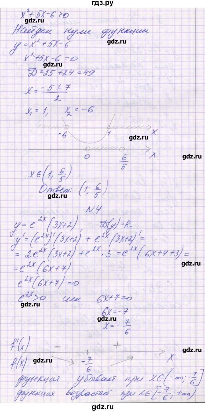 ГДЗ по алгебре 11 класс Глизбург контрольные работы Базовый и углубленный уровень контрольная работа 5. вариант - 1, Решебник
