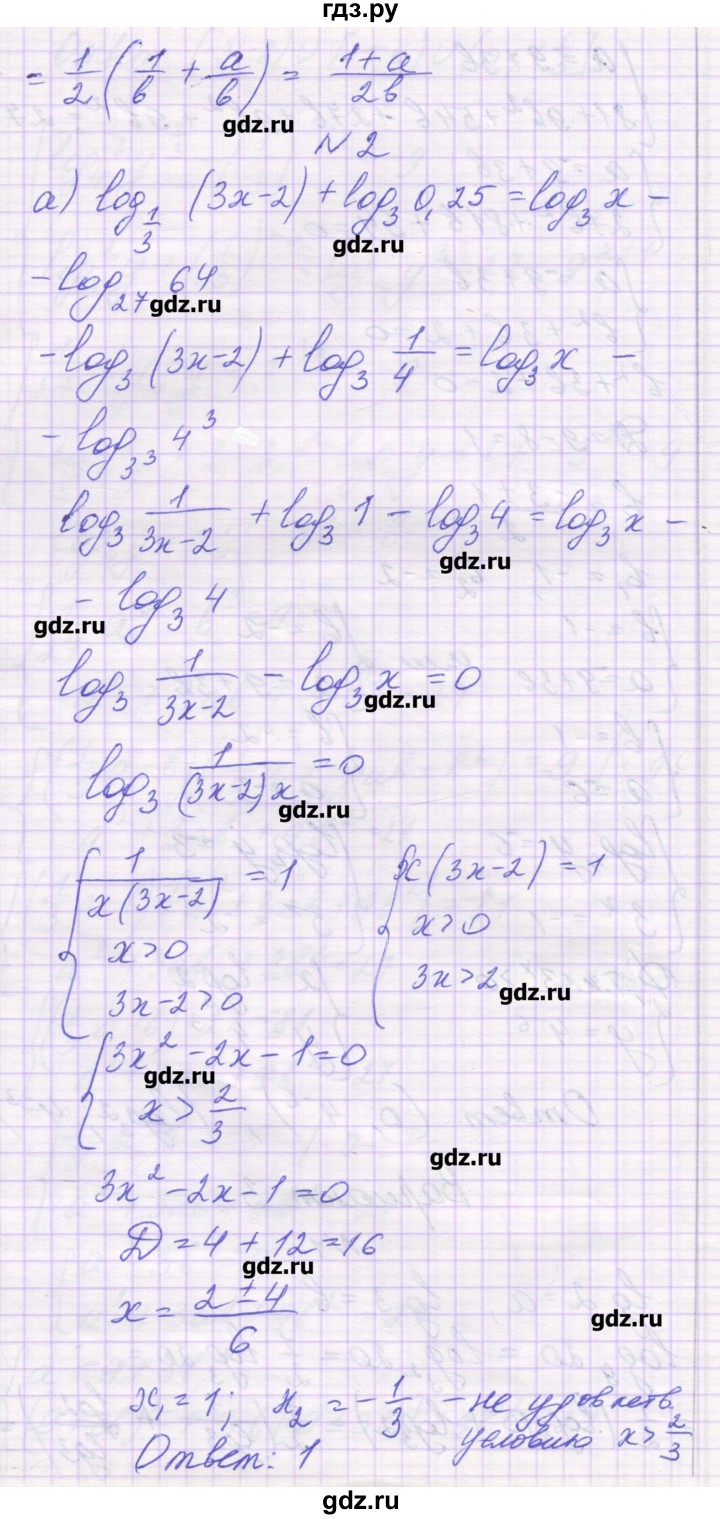 ГДЗ по алгебре 11 класс Глизбург контрольные работы Базовый и углубленный уровень контрольная работа 5. вариант - 3, Решебник