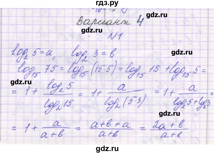 ГДЗ по алгебре 11 класс Глизбург контрольные работы Базовый и углубленный уровень контрольная работа 5. вариант - 4, Решебник
