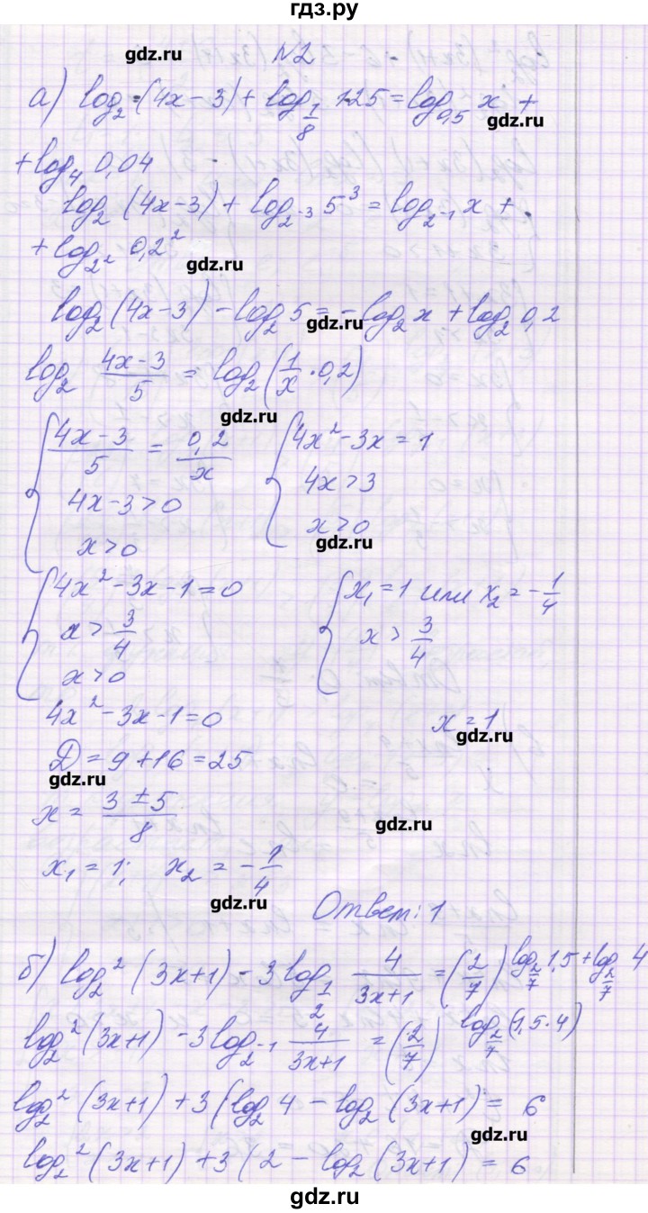 ГДЗ по алгебре 11 класс Глизбург контрольные работы Базовый и углубленный уровень контрольная работа 5. вариант - 4, Решебник