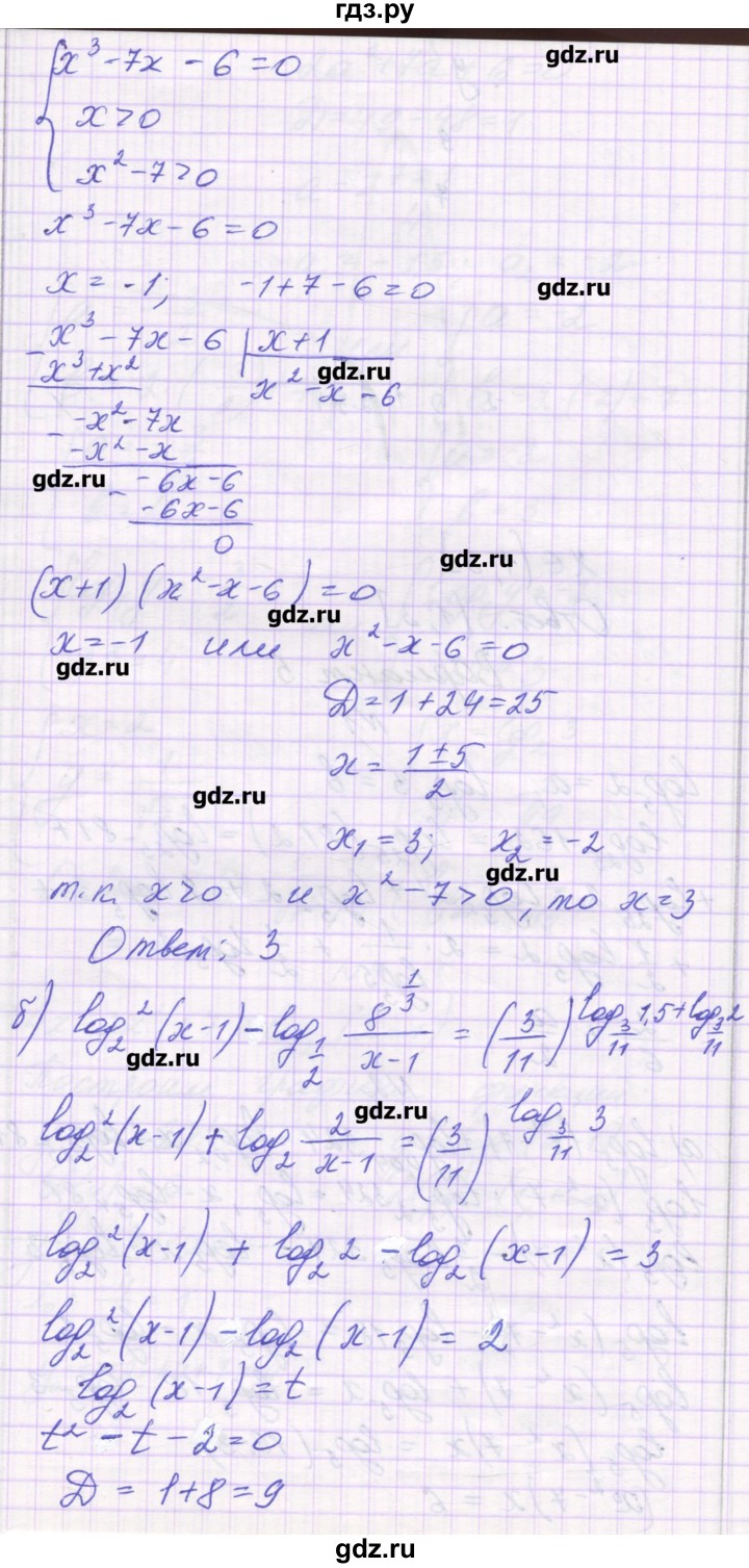 ГДЗ по алгебре 11 класс Глизбург контрольные работы Базовый и углубленный уровень контрольная работа 5. вариант - 5, Решебник