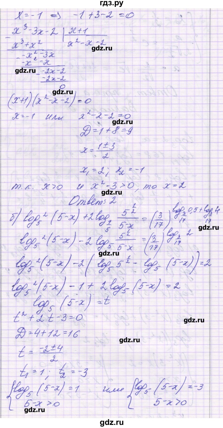 ГДЗ по алгебре 11 класс Глизбург контрольные работы Базовый и углубленный уровень контрольная работа 5. вариант - 6, Решебник