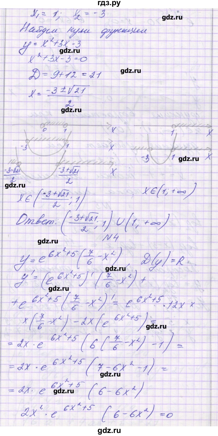 ГДЗ по алгебре 11 класс Глизбург контрольные работы Базовый и углубленный уровень контрольная работа 5. вариант - 6, Решебник