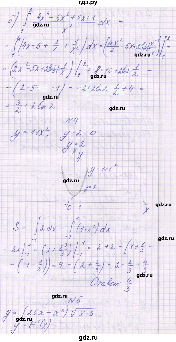 ГДЗ по алгебре 11 класс Глизбург контрольные работы Базовый и углубленный уровень контрольная работа 6. вариант - 1, Решебник