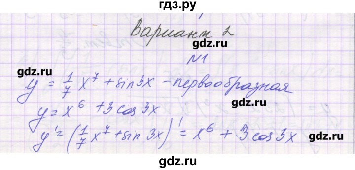 ГДЗ по алгебре 11 класс Глизбург контрольные работы Базовый и углубленный уровень контрольная работа 6. вариант - 2, Решебник