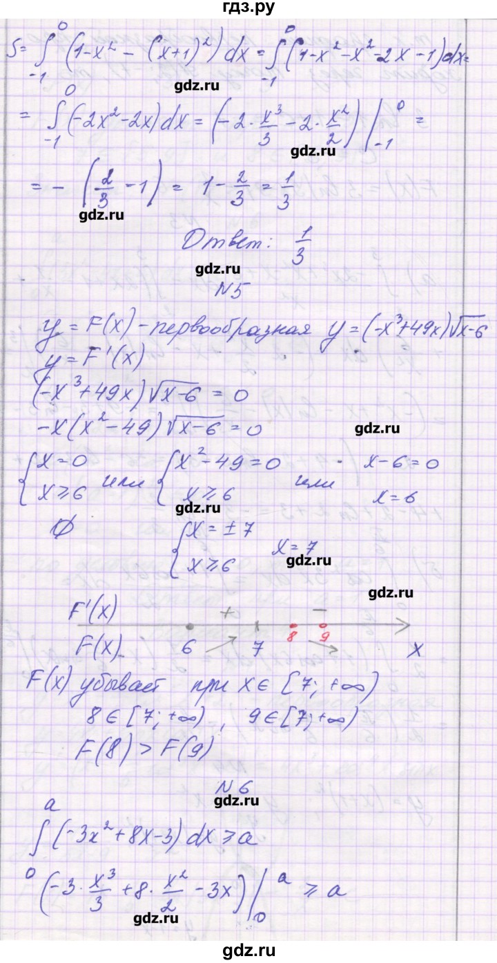 ГДЗ по алгебре 11 класс Глизбург контрольные работы Базовый и углубленный уровень контрольная работа 6. вариант - 4, Решебник