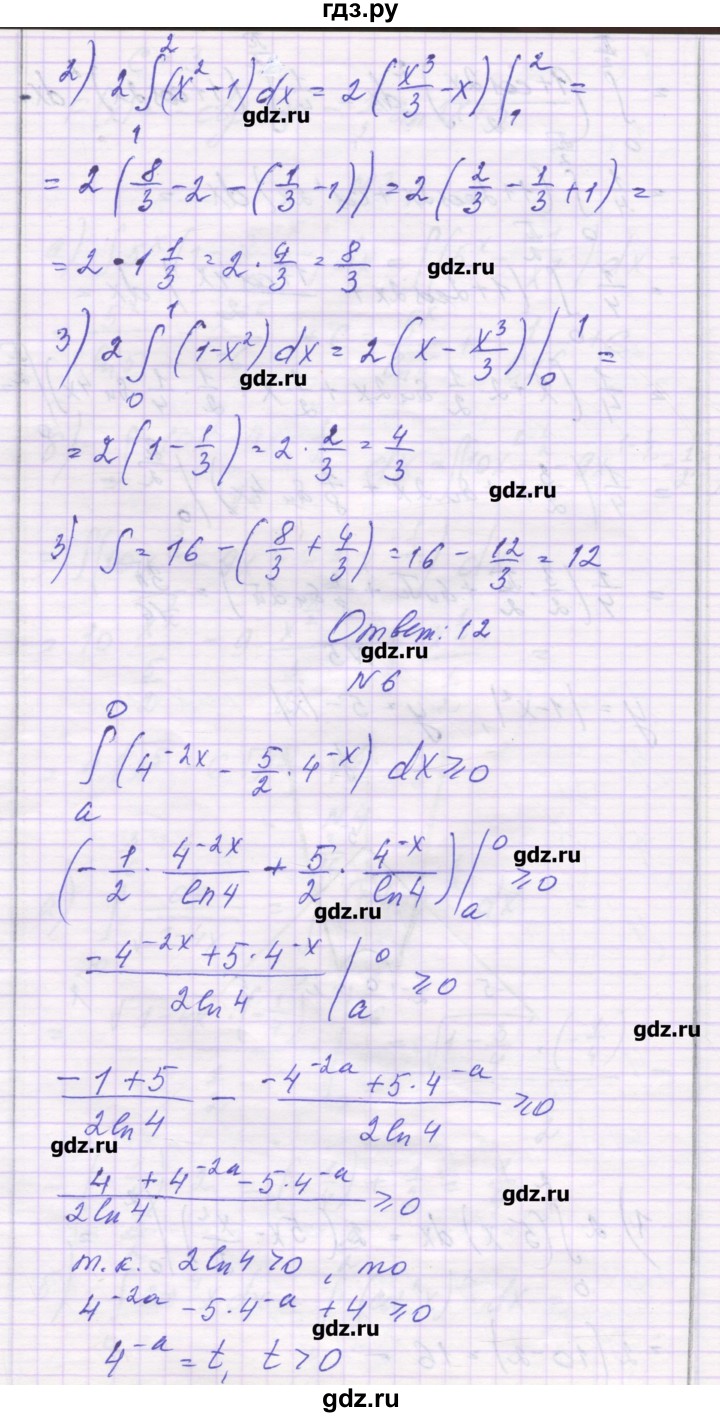 ГДЗ по алгебре 11 класс Глизбург контрольные работы Базовый и углубленный уровень контрольная работа 6. вариант - 6, Решебник