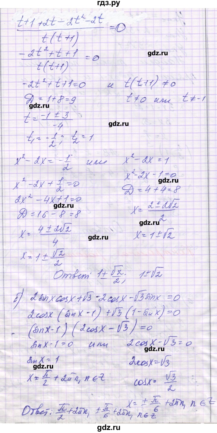 ГДЗ по алгебре 11 класс Глизбург контрольные работы Базовый и углубленный уровень контрольная работа 7. вариант - 1, Решебник