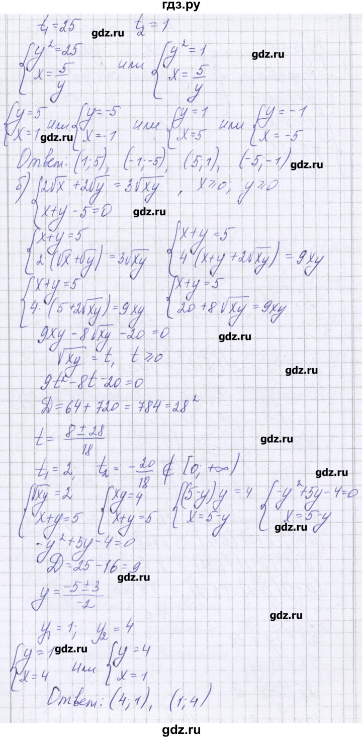 ГДЗ по алгебре 11 класс Глизбург контрольные работы Базовый и углубленный уровень контрольная работа 8. вариант - 1, Решебник
