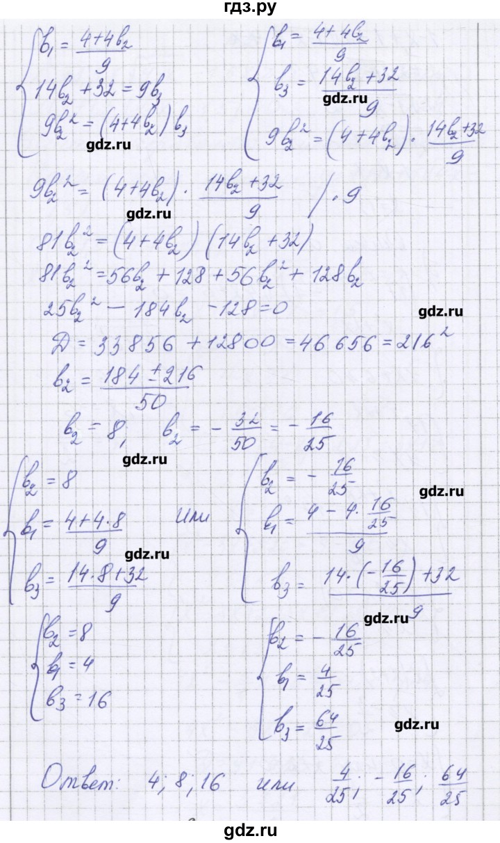 ГДЗ по алгебре 11 класс Глизбург контрольные работы Базовый и углубленный уровень контрольная работа 8. вариант - 2, Решебник