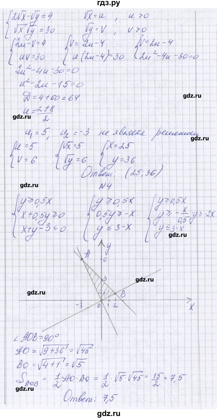 ГДЗ по алгебре 11 класс Глизбург контрольные работы Базовый и углубленный уровень контрольная работа 8. вариант - 3, Решебник