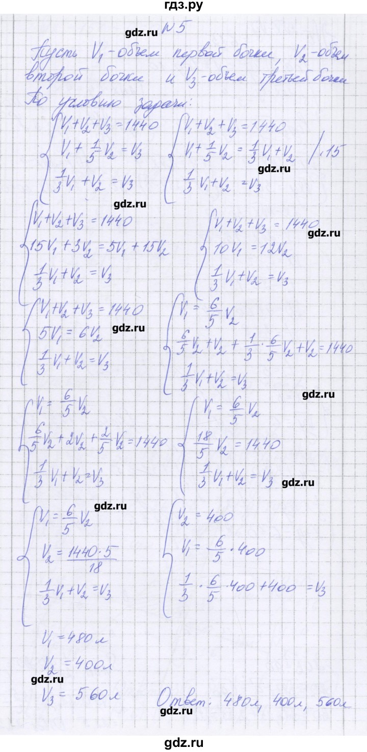 ГДЗ по алгебре 11 класс Глизбург контрольные работы Базовый и углубленный уровень контрольная работа 8. вариант - 4, Решебник