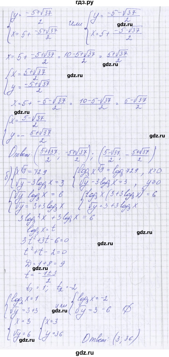 ГДЗ по алгебре 11 класс Глизбург контрольные работы Базовый и углубленный уровень контрольная работа 8. вариант - 6, Решебник