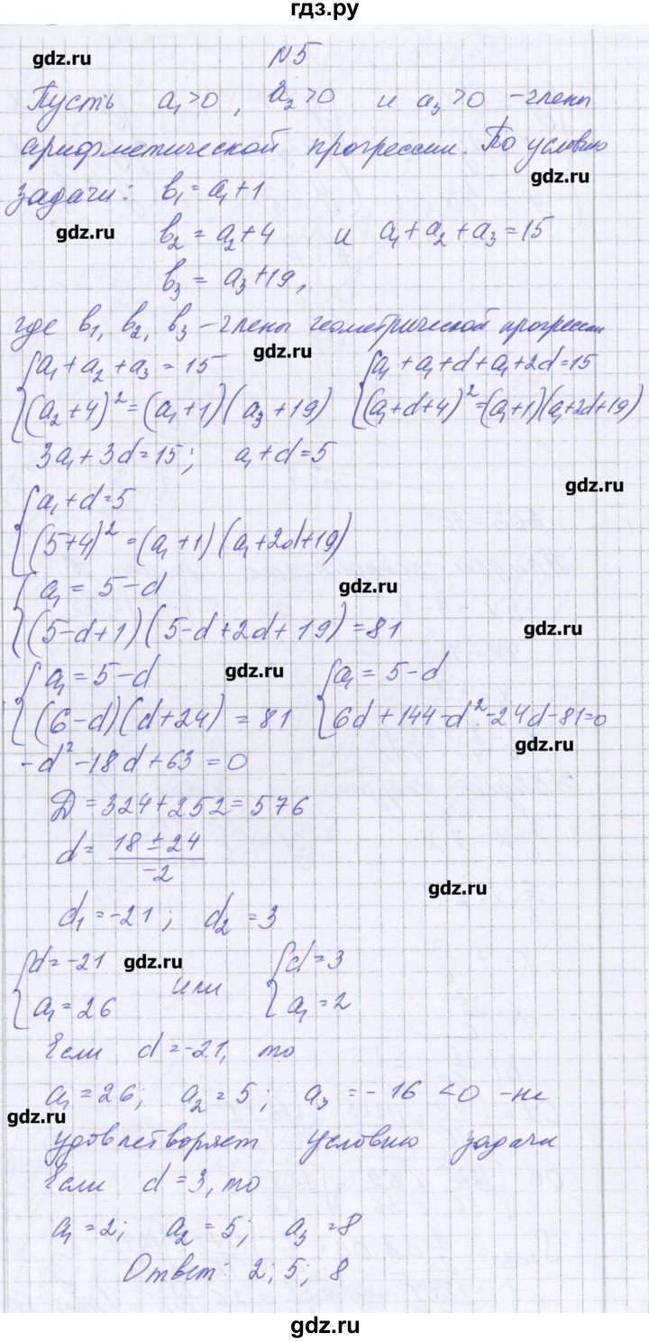 ГДЗ по алгебре 11 класс Глизбург контрольные работы Базовый и углубленный уровень контрольная работа 8. вариант - 6, Решебник