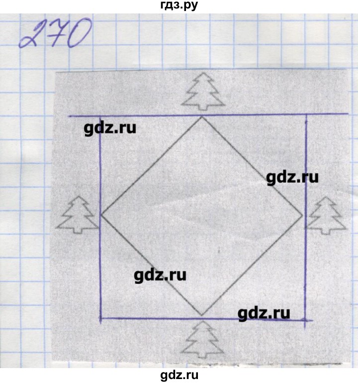 ГДЗ по математике 6 класс Бунимович рабочая тетрадь (Дорофеев)  задание - 270, Решебник