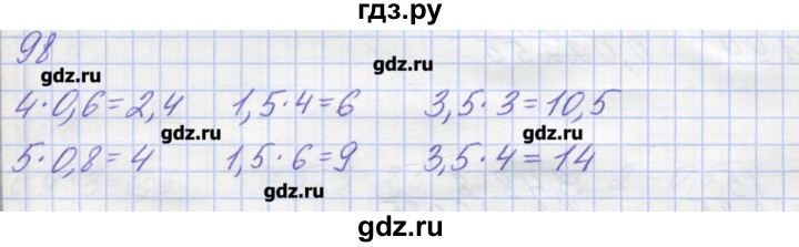 ГДЗ по математике 6 класс Бунимович рабочая тетрадь к учебнику Дорофеев  задание - 98, Решебник