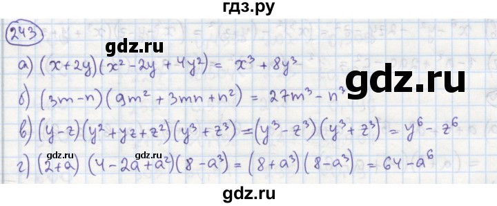 Алгебра 243. Алгебра 7 класс упражнение 246 (5а 2-11 а b+8b 2) +(-2b2-7a2+5ab). Алгебра 7 класс упражнение 246 пример (5а 2-11 а b+8b 2) +(-2b2-7a2+5ab).