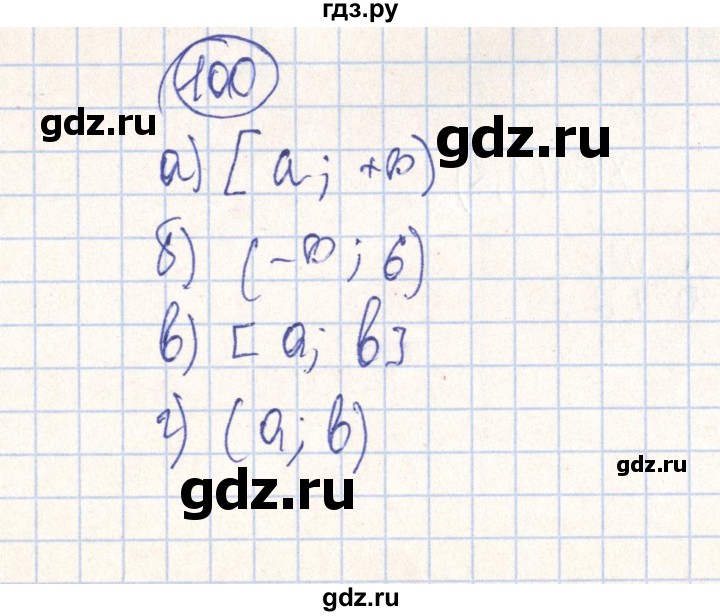 ГДЗ по алгебре 7 класс Минаева рабочая тетрадь  упражнение - 100, Решебник №2