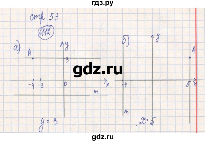 ГДЗ по алгебре 7 класс Минаева рабочая тетрадь  упражнение - 112, Решебник №2