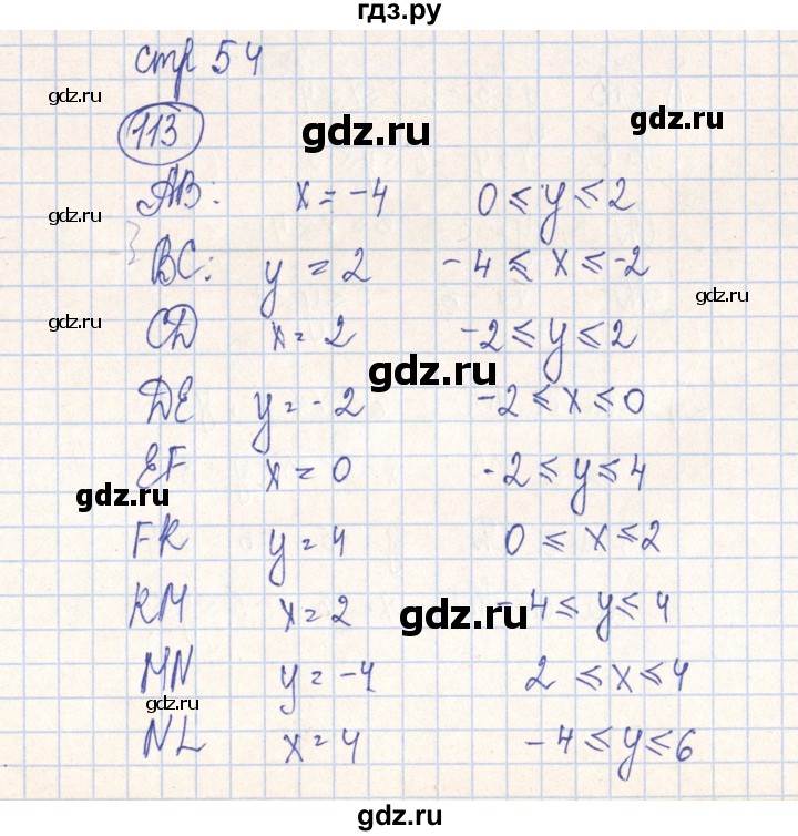 ГДЗ по алгебре 7 класс Минаева рабочая тетрадь  упражнение - 113, Решебник №2