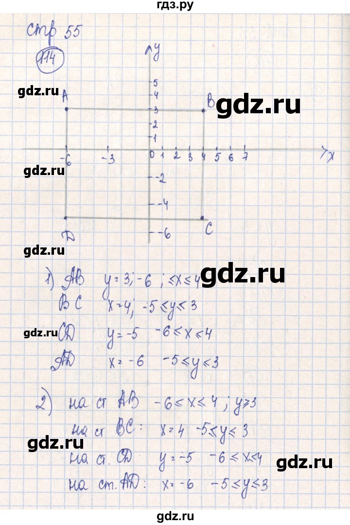 ГДЗ по алгебре 7 класс Минаева рабочая тетрадь  упражнение - 114, Решебник №2