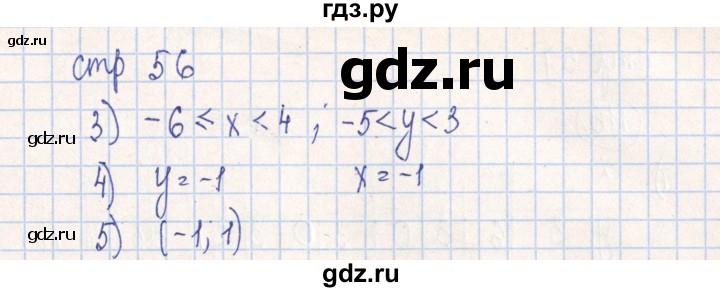 ГДЗ по алгебре 7 класс Минаева рабочая тетрадь  упражнение - 114, Решебник №2