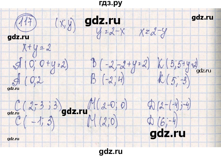ГДЗ по алгебре 7 класс Минаева рабочая тетрадь  упражнение - 117, Решебник №2