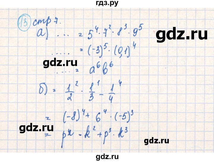 ГДЗ по алгебре 7 класс Минаева рабочая тетрадь  упражнение - 13, Решебник №2