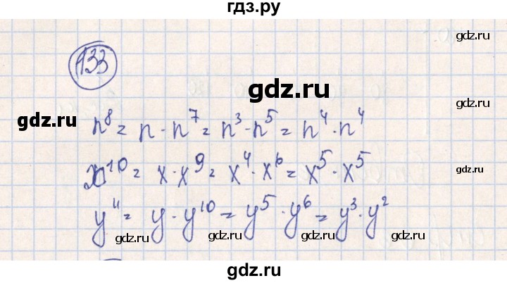 ГДЗ по алгебре 7 класс Минаева рабочая тетрадь (Дорофеев)  упражнение - 133, Решебник №2