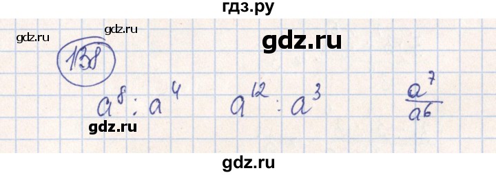 ГДЗ по алгебре 7 класс Минаева рабочая тетрадь  упражнение - 138, Решебник №2