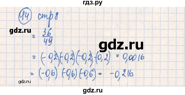 ГДЗ по алгебре 7 класс Минаева рабочая тетрадь  упражнение - 14, Решебник №2