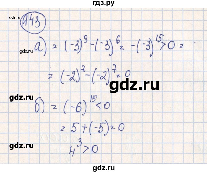 ГДЗ по алгебре 7 класс Минаева рабочая тетрадь  упражнение - 143, Решебник №2