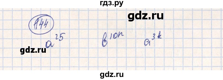 ГДЗ по алгебре 7 класс Минаева рабочая тетрадь  упражнение - 144, Решебник №2