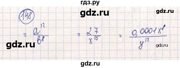 ГДЗ по алгебре 7 класс Минаева рабочая тетрадь  упражнение - 148, Решебник №2