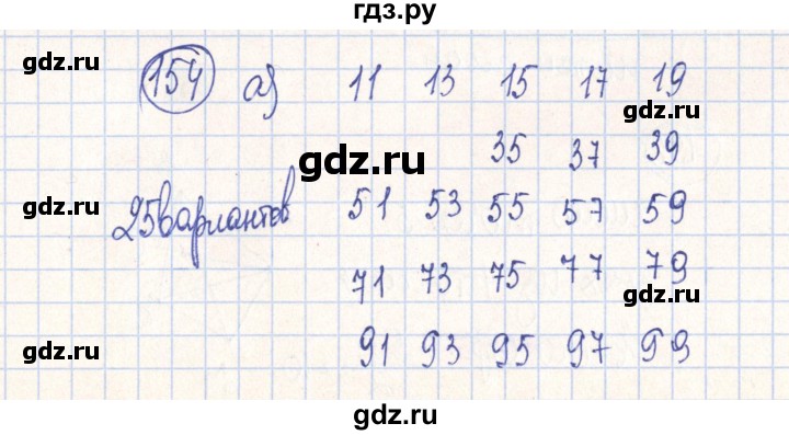 ГДЗ по алгебре 7 класс Минаева рабочая тетрадь  упражнение - 154, Решебник №2